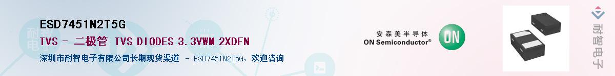 ESD7451N2T5GӦ-ǵ