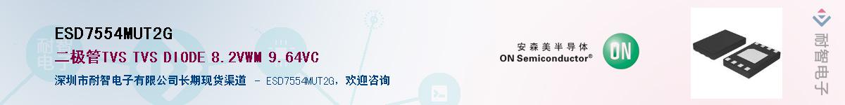 ESD7554MUT2GӦ-ǵ