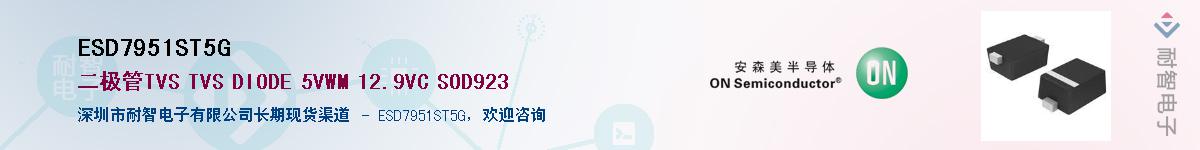 ESD7951ST5GӦ-ǵ