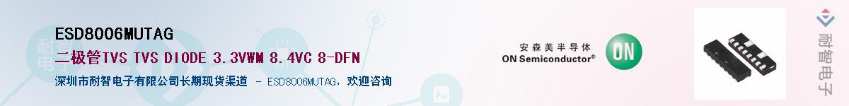 ESD8006MUTAGӦ-ǵ