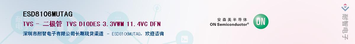 ESD8106MUTAGӦ-ǵ