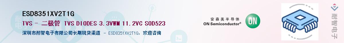 ESD8351XV2T1GӦ-ǵ