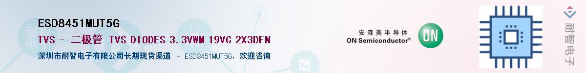 ESD8451MUT5GӦ-ǵ