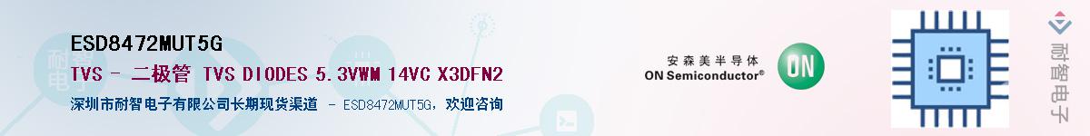 ESD8472MUT5GӦ-ǵ