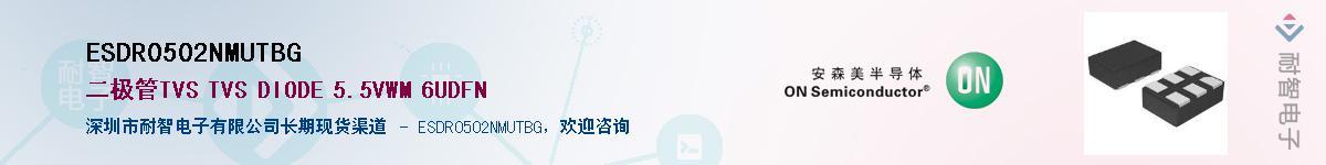 ESDR0502NMUTBG��Ӧ��-���ǵ���