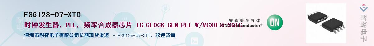 FS6128-07-XTDӦ-ǵ