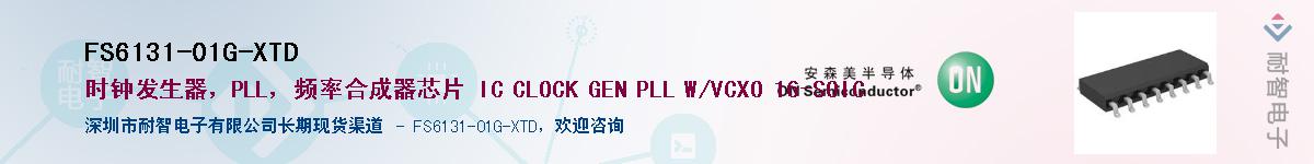 FS6131-01G-XTDӦ-ǵ