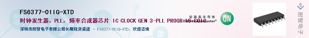 FS6377-01IG-XTDӦ-ǵ