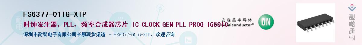 FS6377-01IG-XTPӦ-ǵ