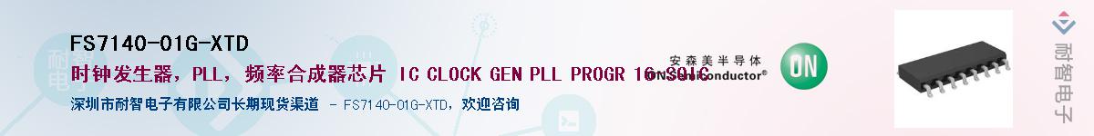 FS7140-01G-XTDӦ-ǵ