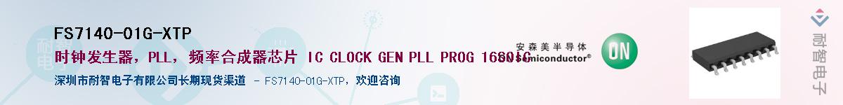 FS7140-01G-XTPӦ-ǵ
