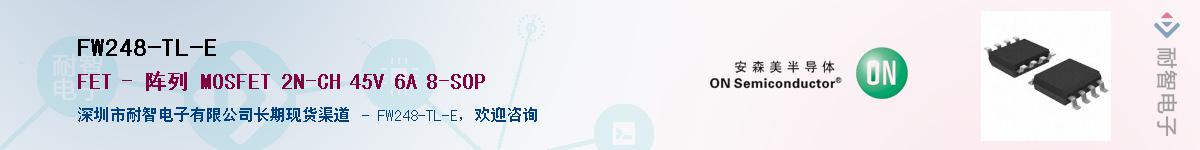 FW248-TL-E��Ӧ��-���ǵ���