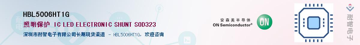 HBL5006HT1G��Ӧ��-���ǵ���