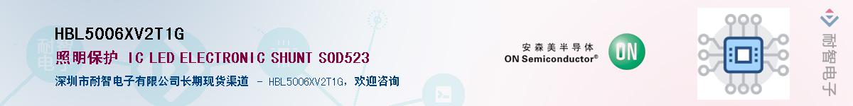 HBL5006XV2T1G��Ӧ��-���ǵ���