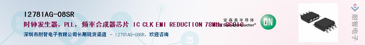 I2781AG-08SRӦ-ǵ