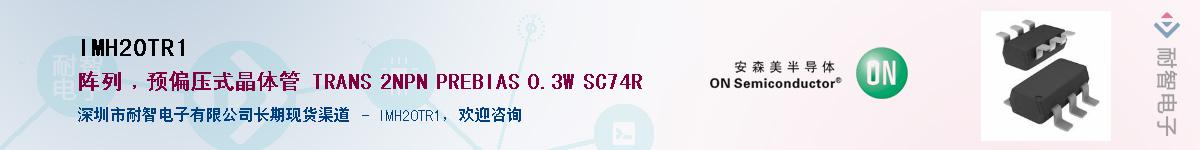 IMH20TR1��Ӧ��-���ǵ���