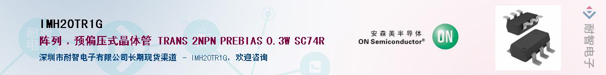 IMH20TR1G��Ӧ��-���ǵ���