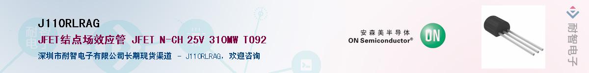 J110RLRAG��Ӧ��-���ǵ���
