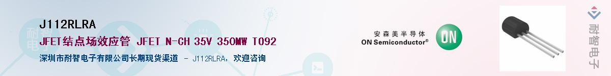 J112RLRA��Ӧ��-���ǵ���