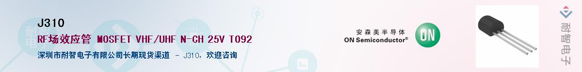 J310��Ӧ��-���ǵ���