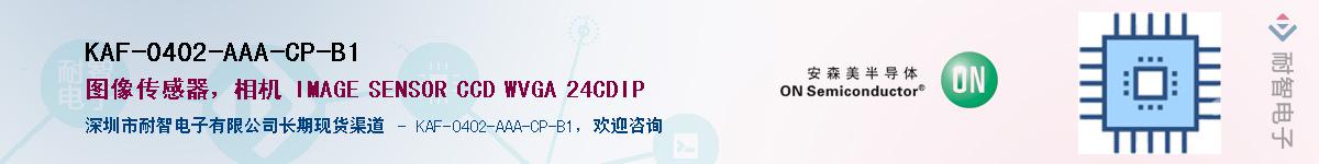 KAF-0402-AAA-CP-B1Ӧ-ǵ