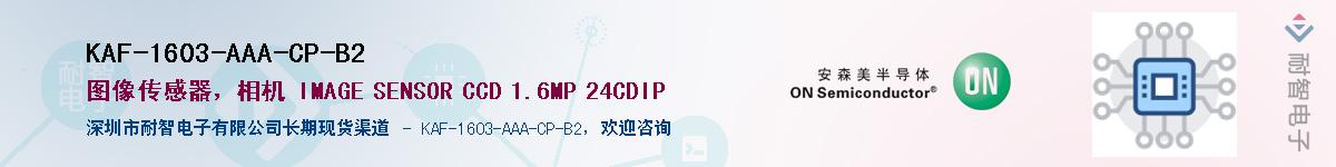 KAF-1603-AAA-CP-B2Ӧ-ǵ