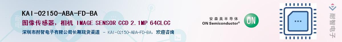 KAI-02150-ABA-FD-BA��Ӧ��-���ǵ���