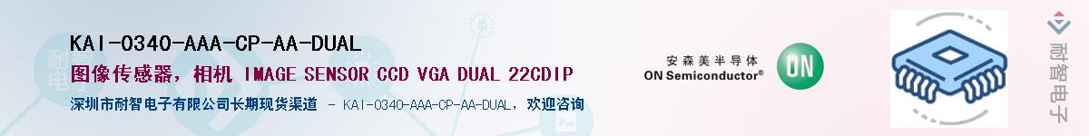 KAI-0340-AAA-CP-AA-DUAL��Ӧ��-���ǵ���