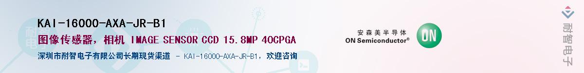 KAI-16000-AXA-JR-B1��Ӧ��-���ǵ���