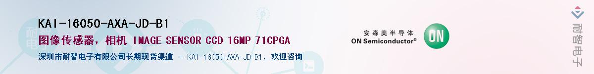 KAI-16050-AXA-JD-B1Ӧ-ǵ