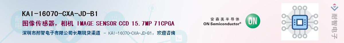 KAI-16070-CXA-JD-B1��Ӧ��-���ǵ���