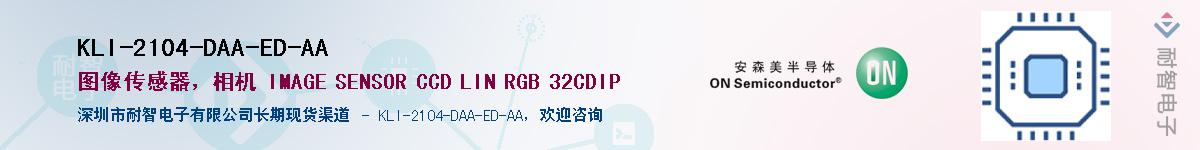 KLI-2104-DAA-ED-AA��Ӧ��-���ǵ���