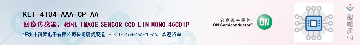 KLI-4104-AAA-CP-AA��Ӧ��-���ǵ���