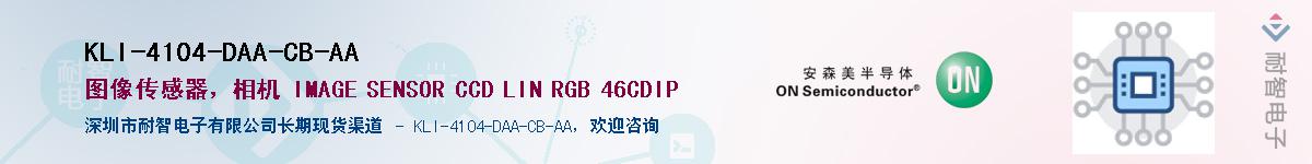 KLI-4104-DAA-CB-AA��Ӧ��-���ǵ���