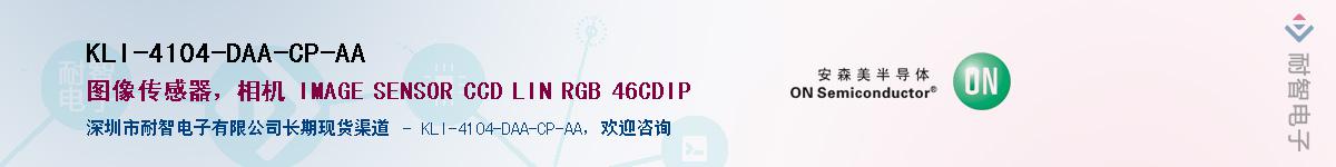 KLI-4104-DAA-CP-AA��Ӧ��-���ǵ���
