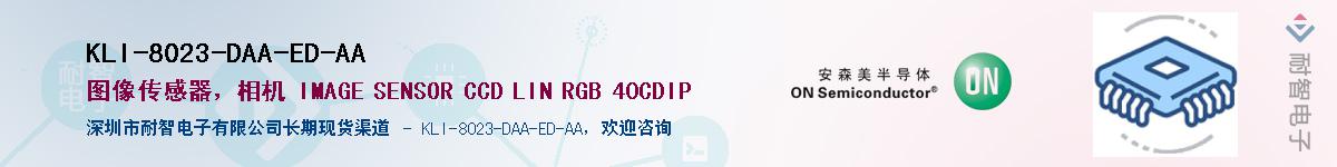 KLI-8023-DAA-ED-AA��Ӧ��-���ǵ���