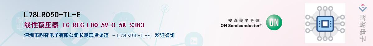 L78LR05D-TL-EӦ-ǵ