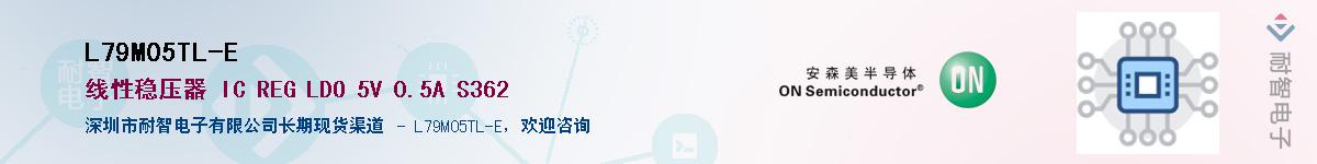 L79M05TL-EӦ-ǵ