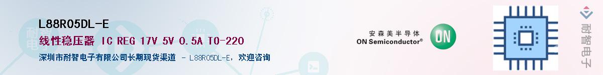 L88R05DL-E��Ӧ��-���ǵ���