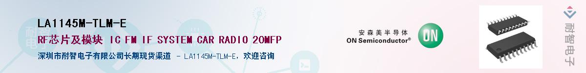 LA1145M-TLM-EӦ-ǵ