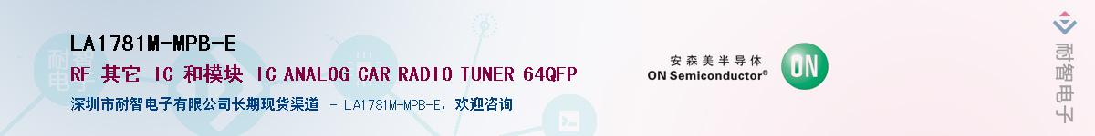 LA1781M-MPB-EӦ-ǵ