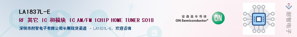 LA1837L-EӦ-ǵ