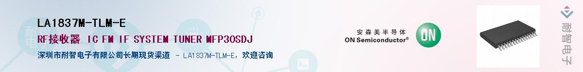 LA1837M-TLM-EӦ-ǵ