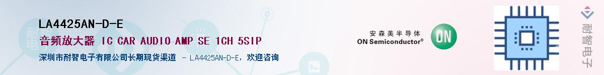 LA4425AN-D-EӦ-ǵ