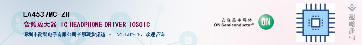 LA4537MC-ZHӦ-ǵ