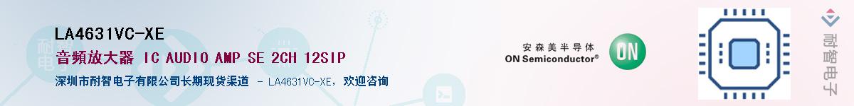 LA4631VC-XEӦ-ǵ