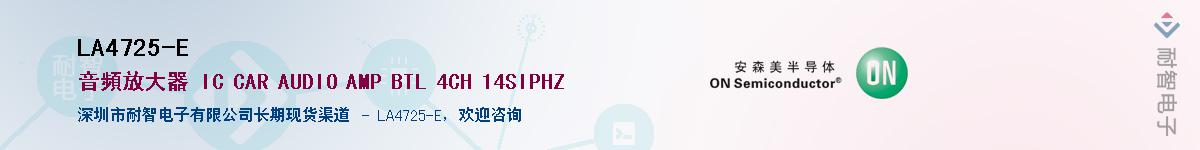 LA4725-EӦ-ǵ