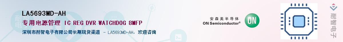LA5693MD-AHӦ-ǵ