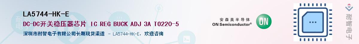 LA5744-HK-E��Ӧ��-���ǵ���