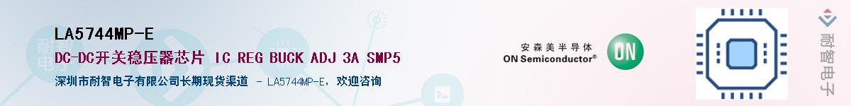 LA5744MP-E��Ӧ��-���ǵ���